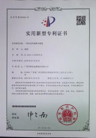 Certificate certificate from Guangzhou Welldo Hardware Manufacturing Co.,Ltd.