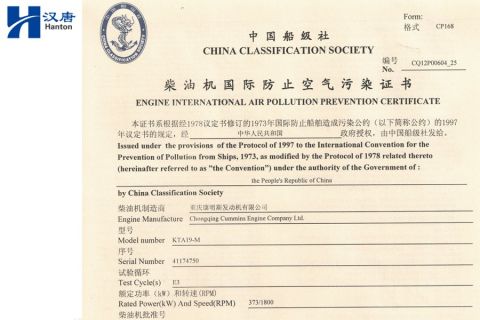 IMO EIAPP Cummins KTA19-M500 41174750 certificate from Hubei Hanton Machinery Co., Ltd.