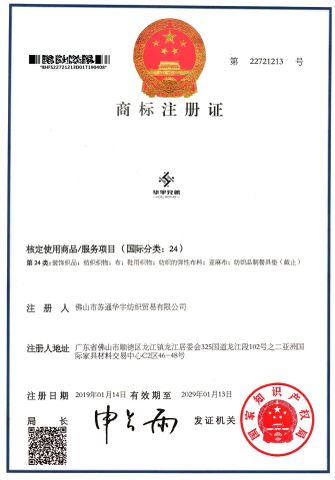 trademark registration certificate of FOSHAN HUAYU TIMES TEXTILES CO., LTD – certificate photo, supplier certificates section