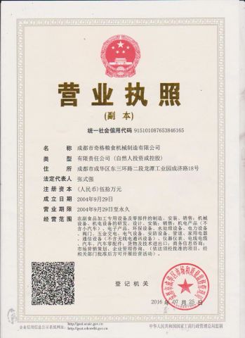 Business License certificate from Chengdu Cheegers Machinery Company Limited