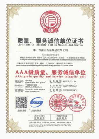Certificate certificate from Zhongshan Yingyun Hardware Products Co., Ltd.