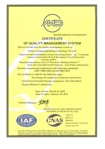 ISO90001 certificate from Wuhan Yuanguang Ruikang Technology Co., Ltd.