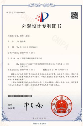 Shorts certificate from Guangzhou Yzh Skirmish Co., Ltd.