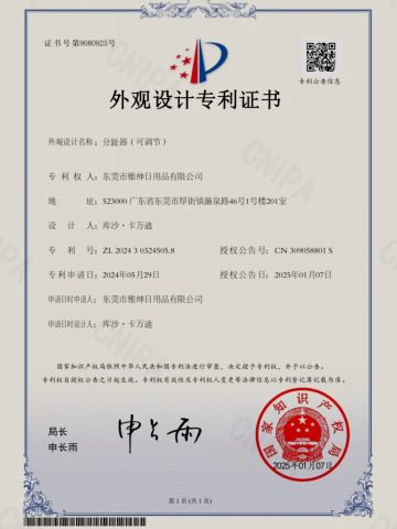 Design Patent certificate from Dongguan Topinsole Commodity Limited