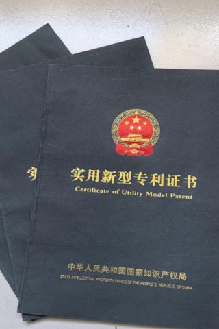 Patent certificate certificate from Dongguang Tiancheng Machinery Factory