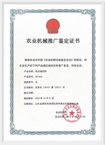 CE certificate of wheel loader certificate of Shandong Waylong Machinery Equipment Co., Ltd. – certificate photo, supplier certificates section