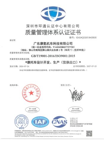 ISO 9001 certificate of Guangdong Mecr Locomotive Technology Co., Ltd. – certificate photo, supplier certificates section