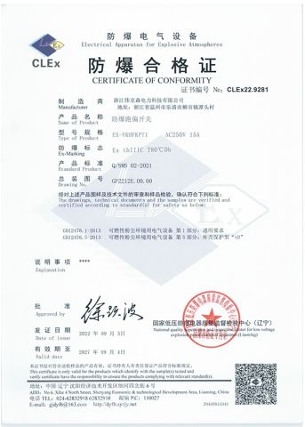 CERTIFICATE of CONFORMITY certificate from Yueqing Woen Electric Co., Ltd