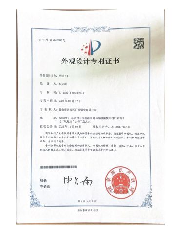 certificate certificate from Foshan Welead Aluminum Pergola Co., Ltd.