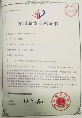 Utility Model Patent Certificate certificate of Xingtai Hexi Import and Export Trading Co., Ltd – certificate photo, supplier certificates section