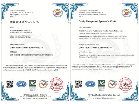 ISO9001 Quality Management System Certification Certificate certificate from Xingtai Xiangyue Rubber Products Co., Ltd.