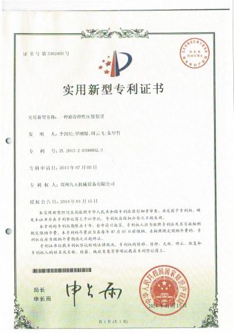 Filter Belt Spring Compression Device certificate of Zhengzhou Jiutian Technology Machinery Co., Ltd. – certificate photo, supplier certificates section