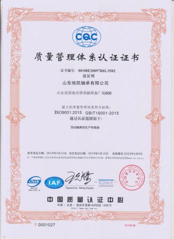 CHIK ISO9001 certificate from Shandong Chik Bearing Co., Ltd.