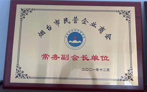 Honor certificate from YANTAI SHENHAI PACKAGING CO., LTD.