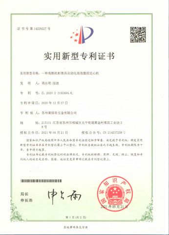 Letters Patent 24 certificate from Suzhou Ingesheng Lock Co., Ltd.