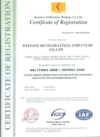 Certificates certificate of Weifang Henglida Steel Structure Co., Ltd. – certificate photo, supplier certificates section