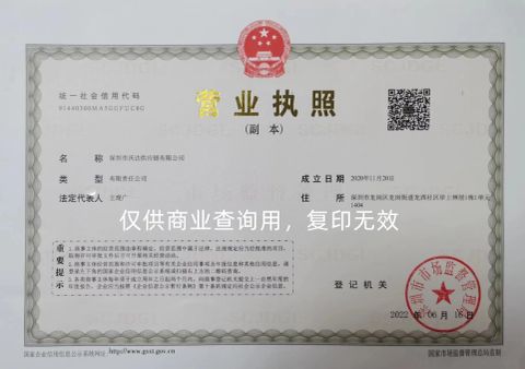 Business License certificate from Shenzhen Woda Supply Chain Co., Ltd