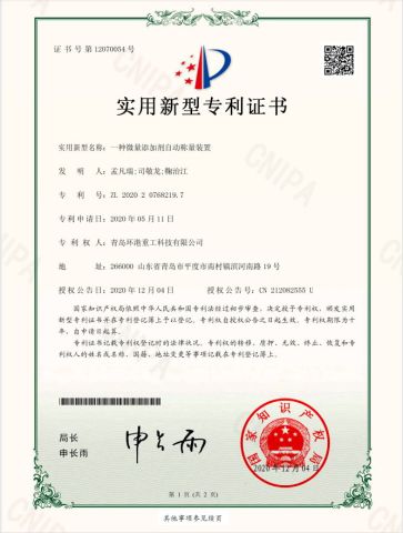 Patent certificate of Jinan Duobo Intelligent Technology Co., Ltd. – certificate photo, supplier certificates section