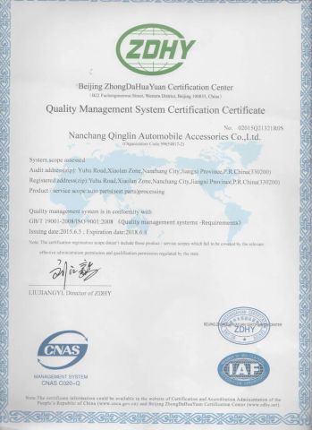 ISO certificate certificate from Nanchang Qinglin Automobile Accessories Co., Ltd.