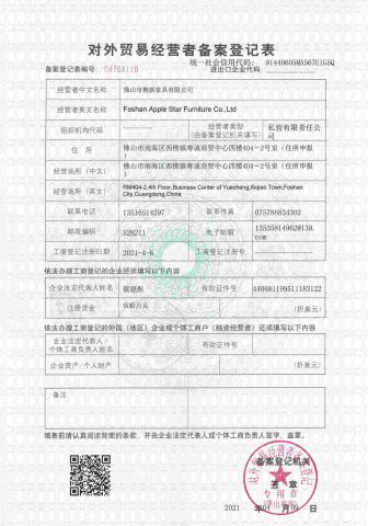 Export Licenses and Record Registration Form certificate from Foshan Apple Star Furniture Co., Ltd.