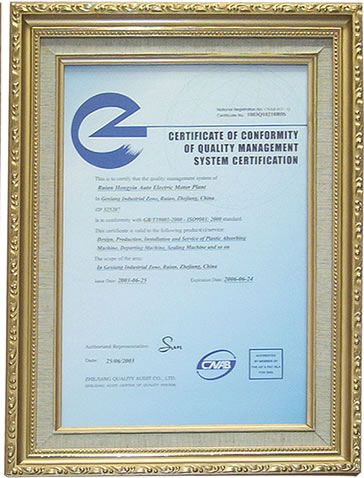 certificate of conformity of quality management system certification certificate from Zhejiang Hongyin Machinery Co., Ltd.