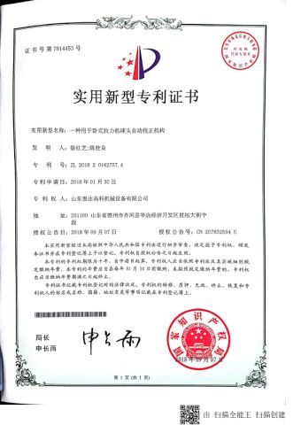 Patent Cerificate 8 certificate from Shandong Sida Gaoke Machinery Equipment Co., Ltd.