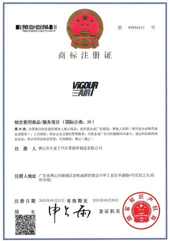 Trade Mark Registration Certificate certificate from Foshan Chehezi Auto Parts Manufacturing Co., Ltd.
