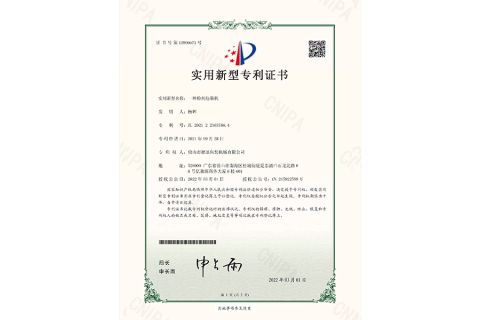 Patent Certificate-1 certificate of Foshan Dession Packaging Machinery Co., Ltd. – certificate photo, supplier certificates section