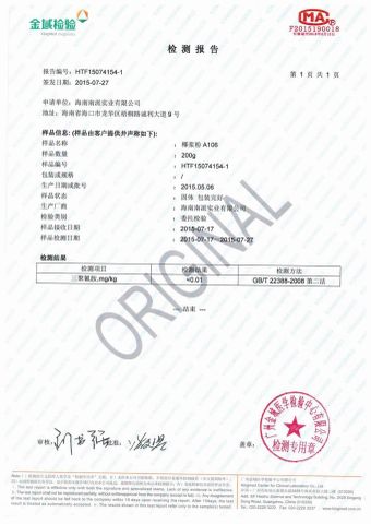 NON- MELAMINE certificate from Hainan Nicepal Industry Co., Ltd.