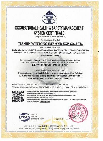 GB/T28001-2011/OHSAS 18001:2007 certificate of TIANJIN WINTONG METAL PROCESSING CO., LTD. – certificate photo, supplier certificates section