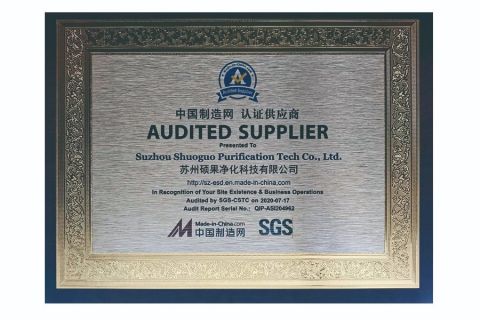 Made-in-China AUDITED SUPPLIER certificate from SuZhou ShuoGuo Purification &Technology Co.,Ltd