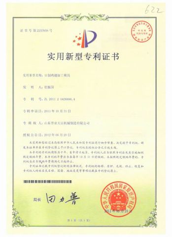 soya protein machine invention certification certificate of Jinan Kelid Machinery Co., Ltd. – certificate photo, supplier certificates section