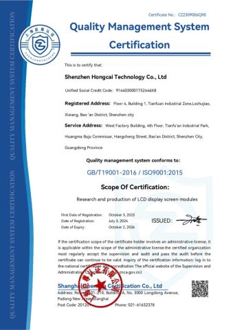 ISO9001:2015 certificate of SHEN ZHEN SMART SCIENCE TECHNOLOGY LIMITED – certificate photo, supplier certificates section