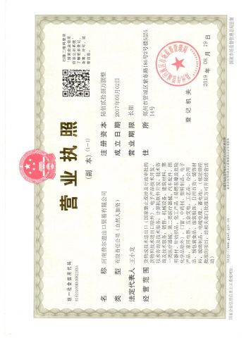Business license certificate from HENAN FAIR IMPORT and EXPORT TRADING CO., LTD.