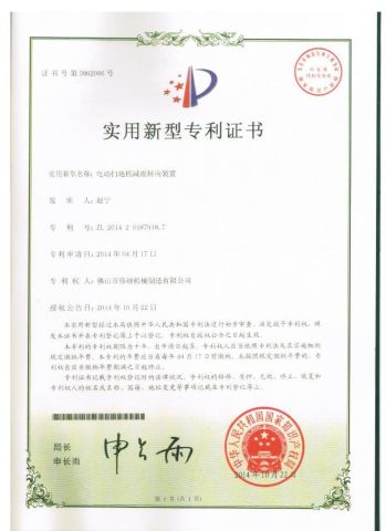 Patent for Utility Models certificate from Foshan Better Technology Co., Ltd.