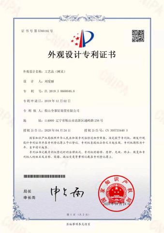 Gnomes Appearance Patent certificate from TRANSWORLD (ANSHAN) INC.