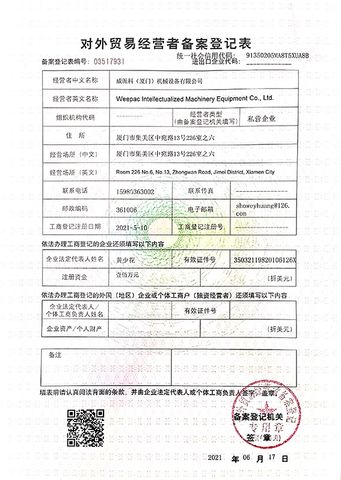 License Photo certificate from Weepac Intellectualized Machinery Equipment Co., Ltd.