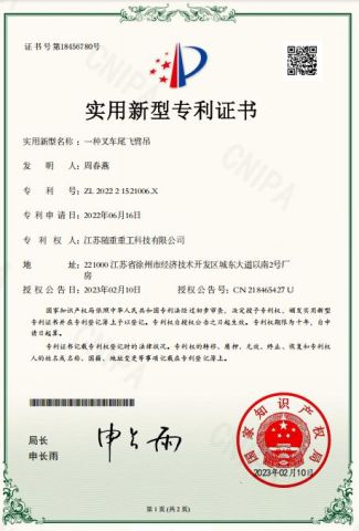 Forklift tail boom crane certificate from Jiangsu Sui Zhong Heavy Industry Technology Co., Ltd.