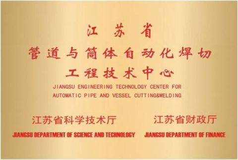 Center certificate from Nanjing Auto Electric Co., Ltd.