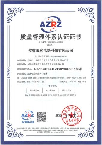 ISO certificate from TS HEAT CHINA Co., Ltd.