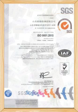 Certificates certificate of Qingdao Liange Special Steel Co., Ltd. – certificate photo, supplier certificates section