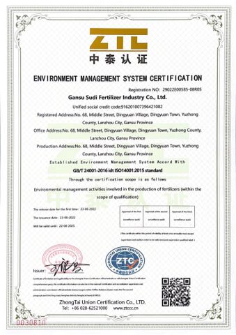 Environmental Management System Certification certificate from Gansu Sudi Fertilizer Co., Ltd.