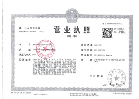 Business license1 certificate from Suzhou Haoxin Medical Technology Co., Ltd