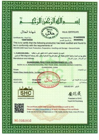 Peke Halal certificate of Guangdong Peke Food Enterprises Co., Ltd. – certificate photo, supplier certificates section