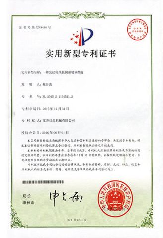 CERTIFICATE certificate from Suzhou Goodroller Machinery Co., Ltd.