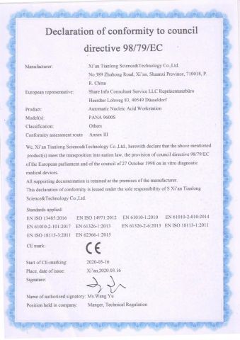CE DOC for PANA9600S certificate from Xi'an Tianlong Science and Technology Co., Ltd.