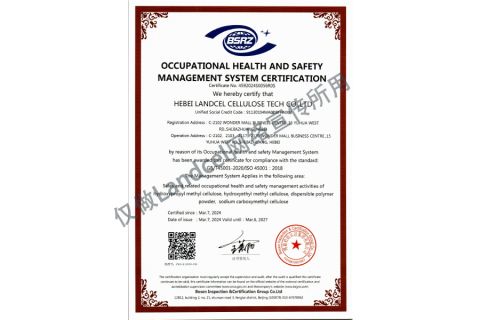 ISO45001 certificate from Hebei Landcel Cellulose Tech Co., Ltd.