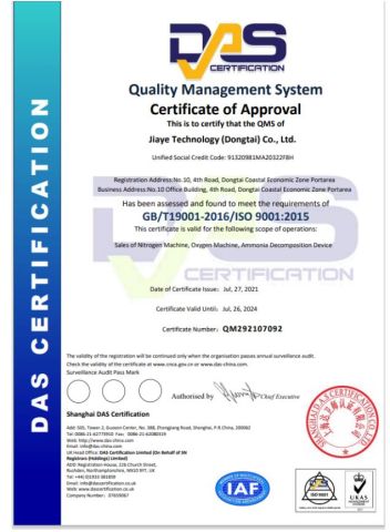 DAS certificate of Jiaye Technology (Dongtai) Co., Ltd. – certificate photo, supplier certificates section