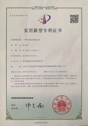 A kind of magnetic pump for environmental protection equipment patent certificate certificate from Suzhou Guanyu Mechanical Technology Co., Ltd