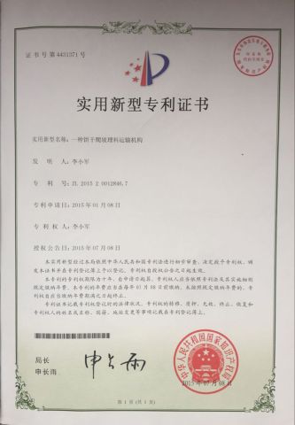 Utility model patent certificate certificate from Foshan Lison Machinery Co., Limited